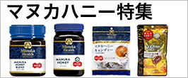 楽天市場】【P最大14倍☆お買い物マラソン期間限定】正規品 マヌカ