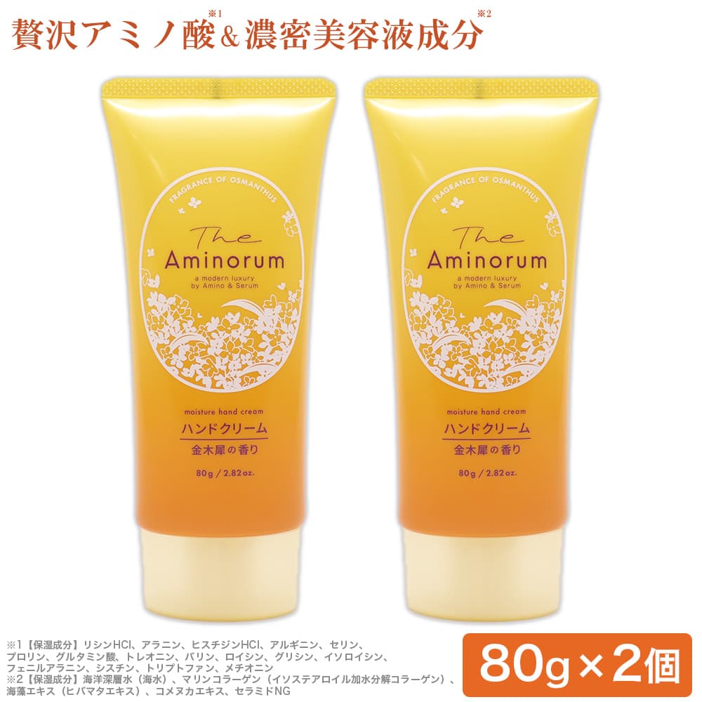 楽天市場】コスメステーション MAMOLLY レチノール配合 ハンドクリーム