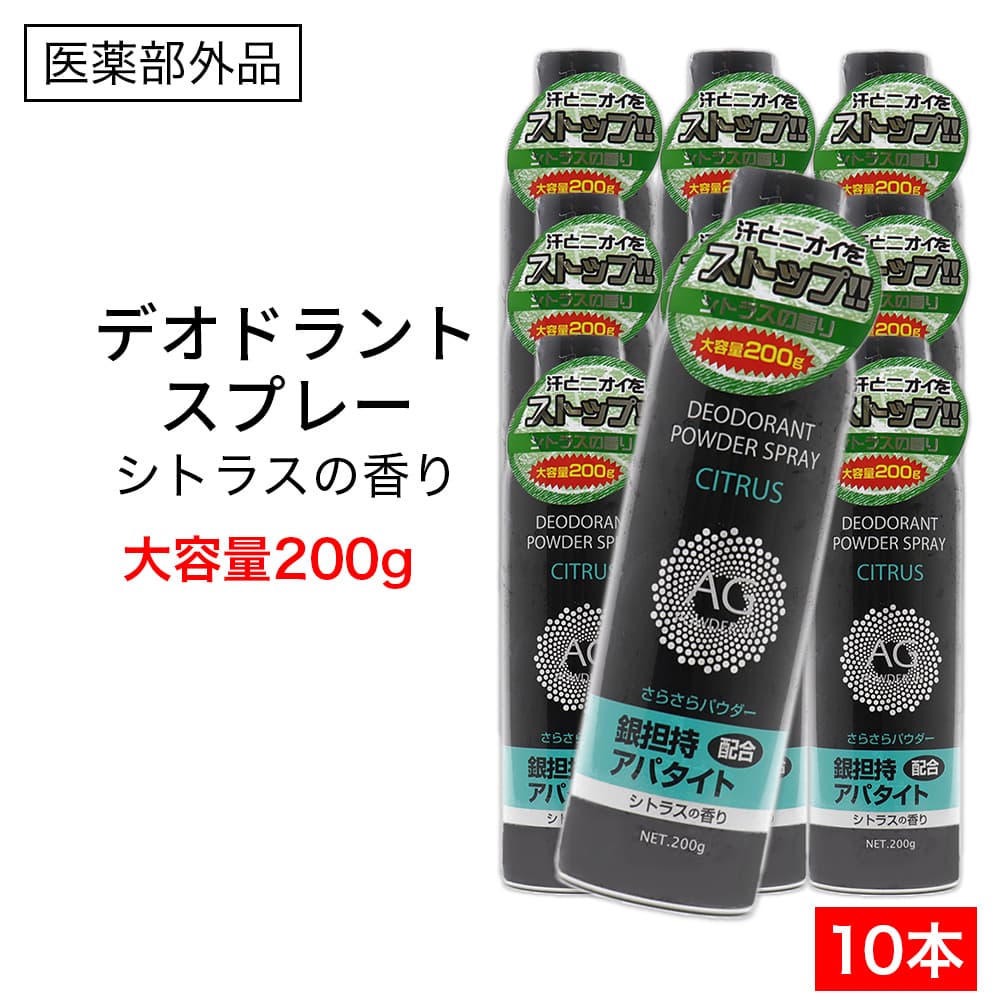 楽天市場】【P最大13倍☆お買い物マラソン】制汗剤 デオドラント