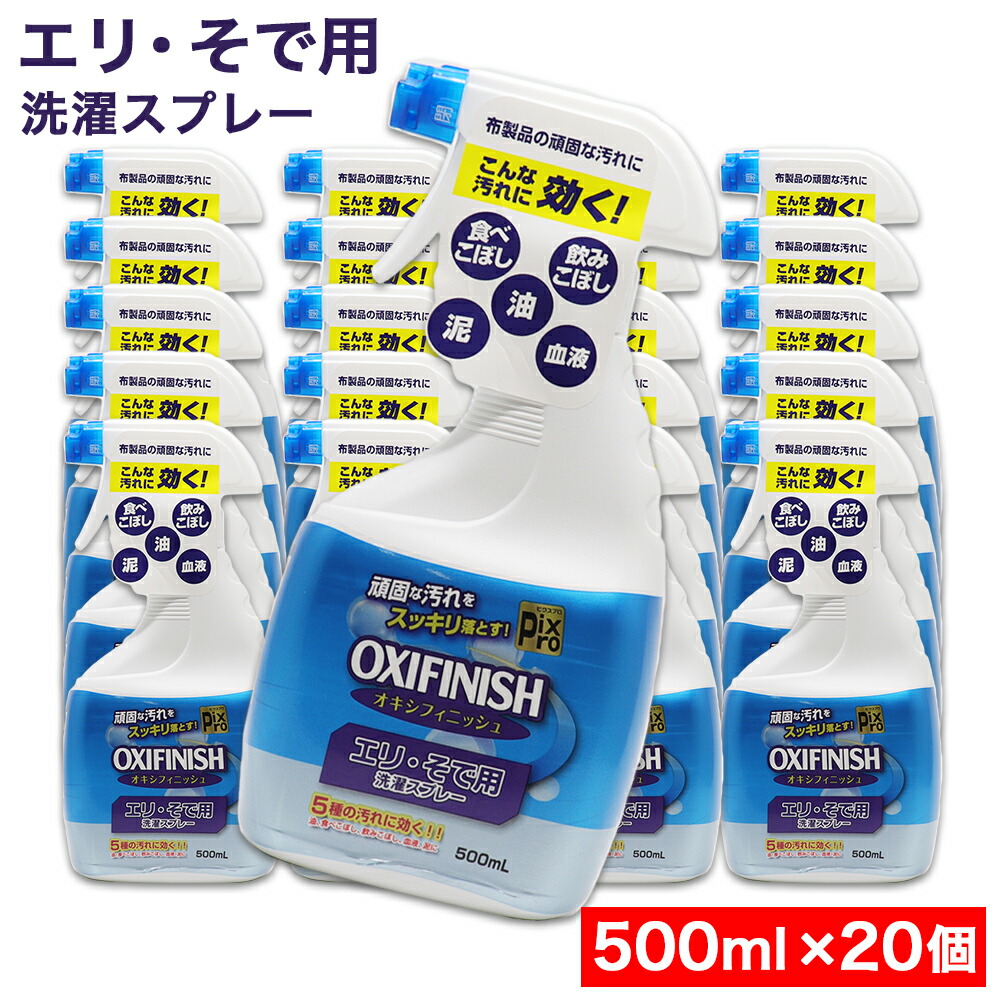 【P最高限度14倍★お買い出しマラソン継続期間制限事項】エリ・そで用 洗い濯ぎ吹きつける 500ｍL ×20個 エンザイムの力 オキシフィニッシュ 食べこぼし 飲みこぼし 油 泥 生き血 日本製 日用品雑貨・文房具・手芸-洗濯用洗剤