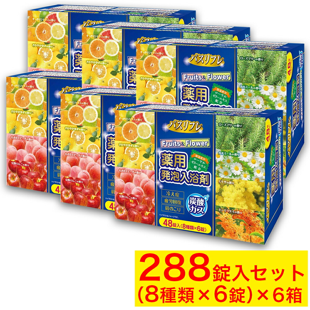 楽天市場】【P最大14倍☆お買い物マラソン】薬用発泡入浴剤 8