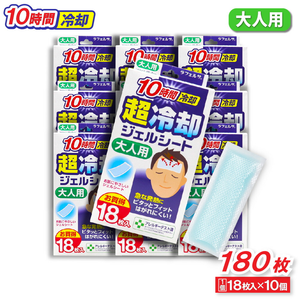 楽天市場】冷却シート大人用12枚組 24枚組 国産 発熱対策