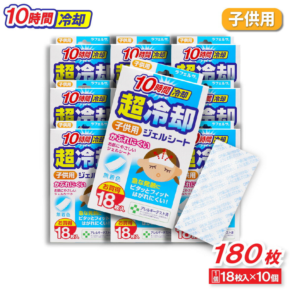 楽天市場】冷却シート大人用12枚組 24枚組 国産 発熱対策