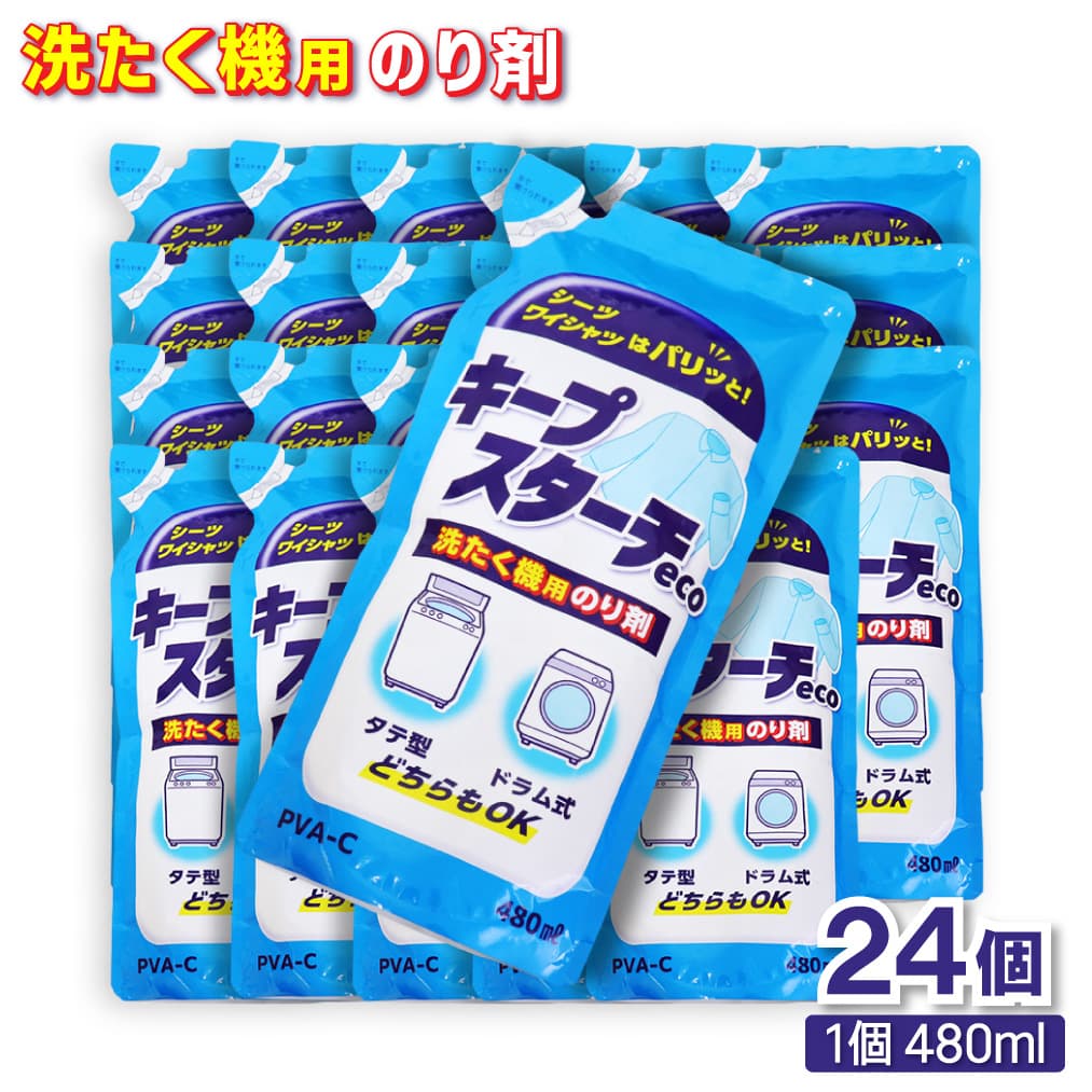 【エントリーでP10倍】洗たく機用のり剤 キープスターチeco 480ml ×24個 タテ型・膜鳴楽器式 どちらも聞き入れる 日本製
