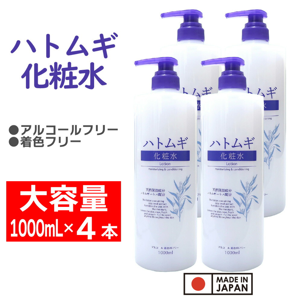 楽天市場】【P最大12倍☆3/1限定】ハトムギエキス 保湿 ハトムギ