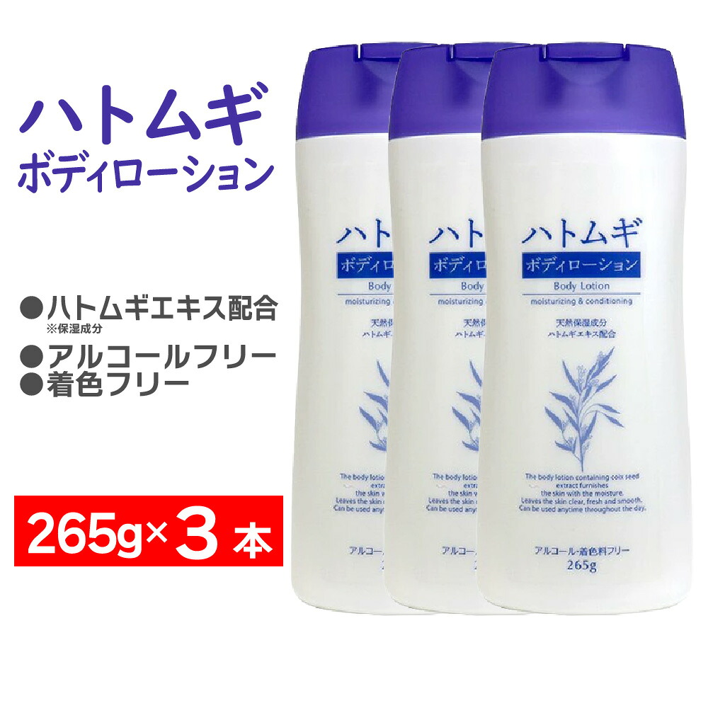 楽天市場】【P最大14倍☆スーパーSALE】ハトムギエキス 保湿 ハトムギ