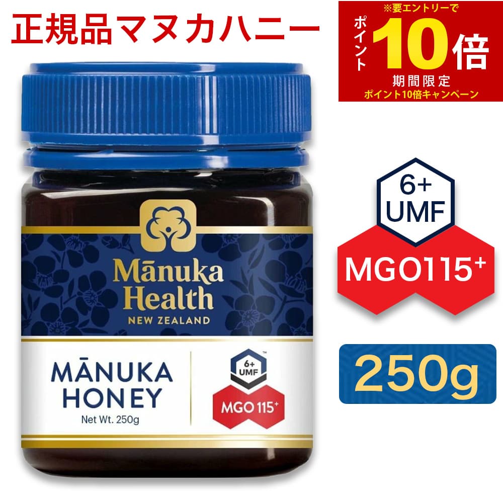楽天市場】マヌカハニー蜂蜜 MGO400+ 250g [並行輸入品] 送料無料