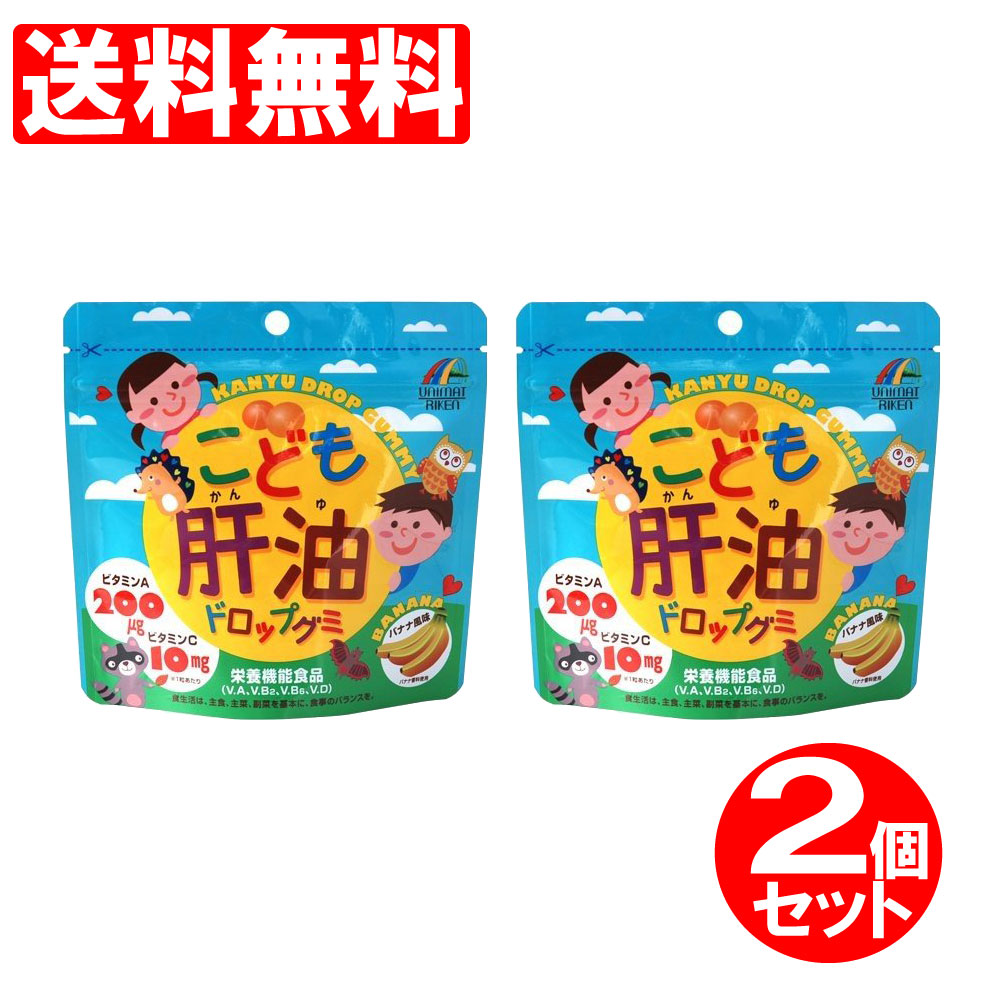 引き出物 ビタミンD 120粒×2セット ドロップ 肝油ビタミンドロップ 2個セット ビタミン