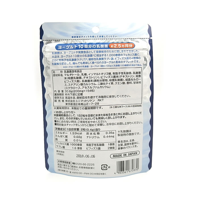 市場 ヨーグルト サプリメント 10個分の乳酸菌 有胞子乳酸菌ラクリス 154粒×6個セット 大容量 フェカリス菌