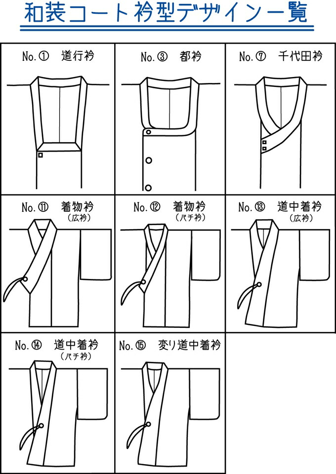 道中着 コート 中古 正絹 市松取り 葉っぱ模様 桧垣模様 紫鳶色 身丈