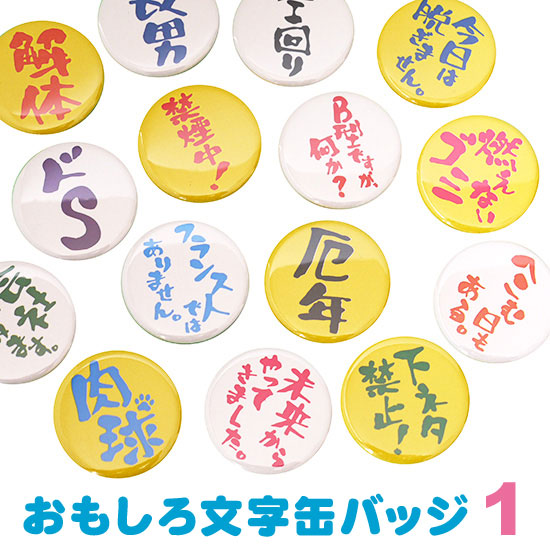 錦戸バッジ　10個セット 楽天市場】和柄缶バッジ【桜 菊 牡丹 扇 龍 錦鯉 昇鯉 般若 小面