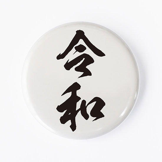 ②モンチッチ　坂本龍馬　新品 旅のみやげモンチッチ 坂本龍馬モンチッチ 長崎限定 亀山社中