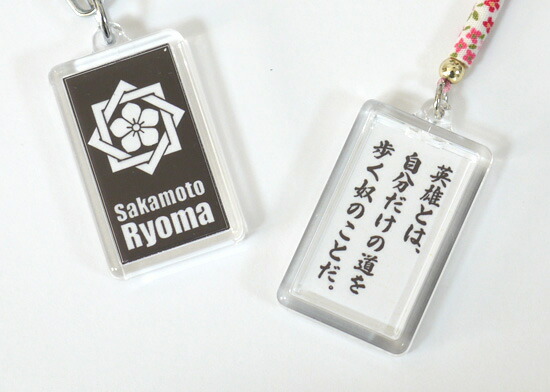 モンチッチ　坂本龍馬モンチッチ 旅のみやげモンチッチ 坂本龍馬モンチッチ 長崎限定 亀山社中