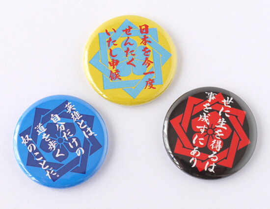 坂本龍馬　坂本みょうが　ストラップ　激レア m93131070397_1.jpg?1707987309