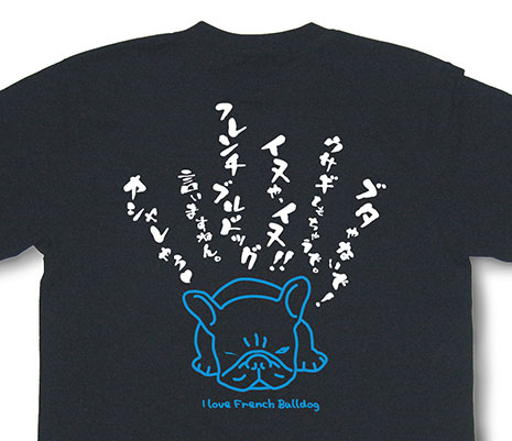 フレンチブルドッグtシャツ ブタやないで Ptt24 半袖 大幅にプライスダウン 半袖
