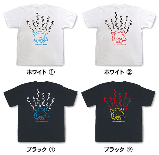 フレンチブルドッグtシャツ ブタやないで Ptt24 半袖 大幅にプライスダウン 半袖