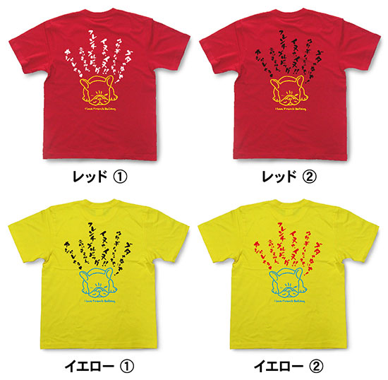 フレンチブルドッグtシャツ ブタやないで Ptt24 半袖 大幅にプライスダウン 半袖