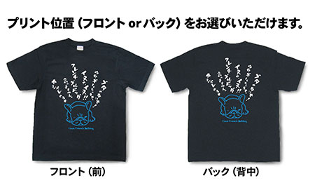 フレンチブルドッグtシャツ ブタやないで Ptt24 半袖 大幅にプライスダウン 半袖