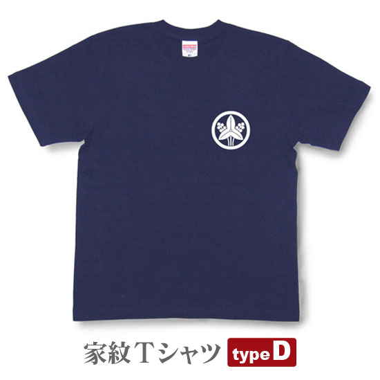 楽天市場】和柄Tシャツ「さくら桜」“桜”の家紋をデザイン【和風t