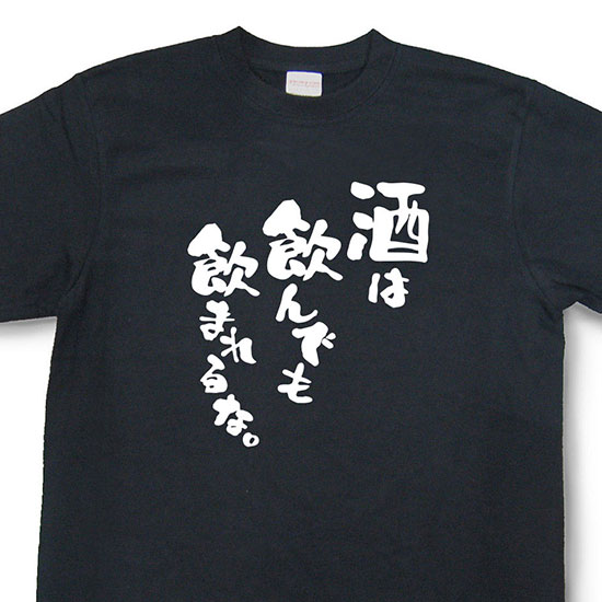 楽天市場】結婚おめでとうTシャツ【結婚式 余興 二次会 メンズ