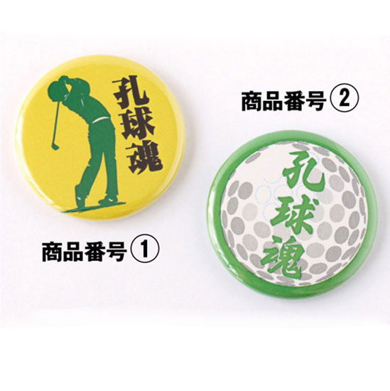 楽天市場】令和缶バッジ・平成缶バッジ・昭和缶バッジ【SKM38