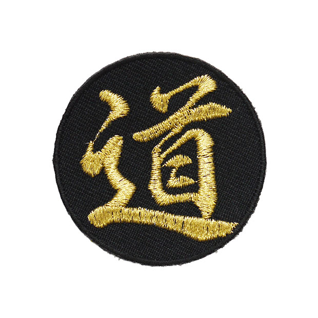 楽天市場】漢字ワッペン「響」【刺繍 アイロン接着 文字ワッペン