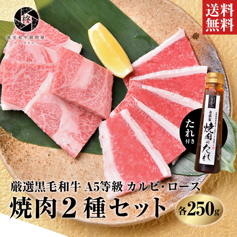 18％OFF】 焼肉 牛カルビ250g×2 タレ漬け BBQ 中落ちカルビ250g