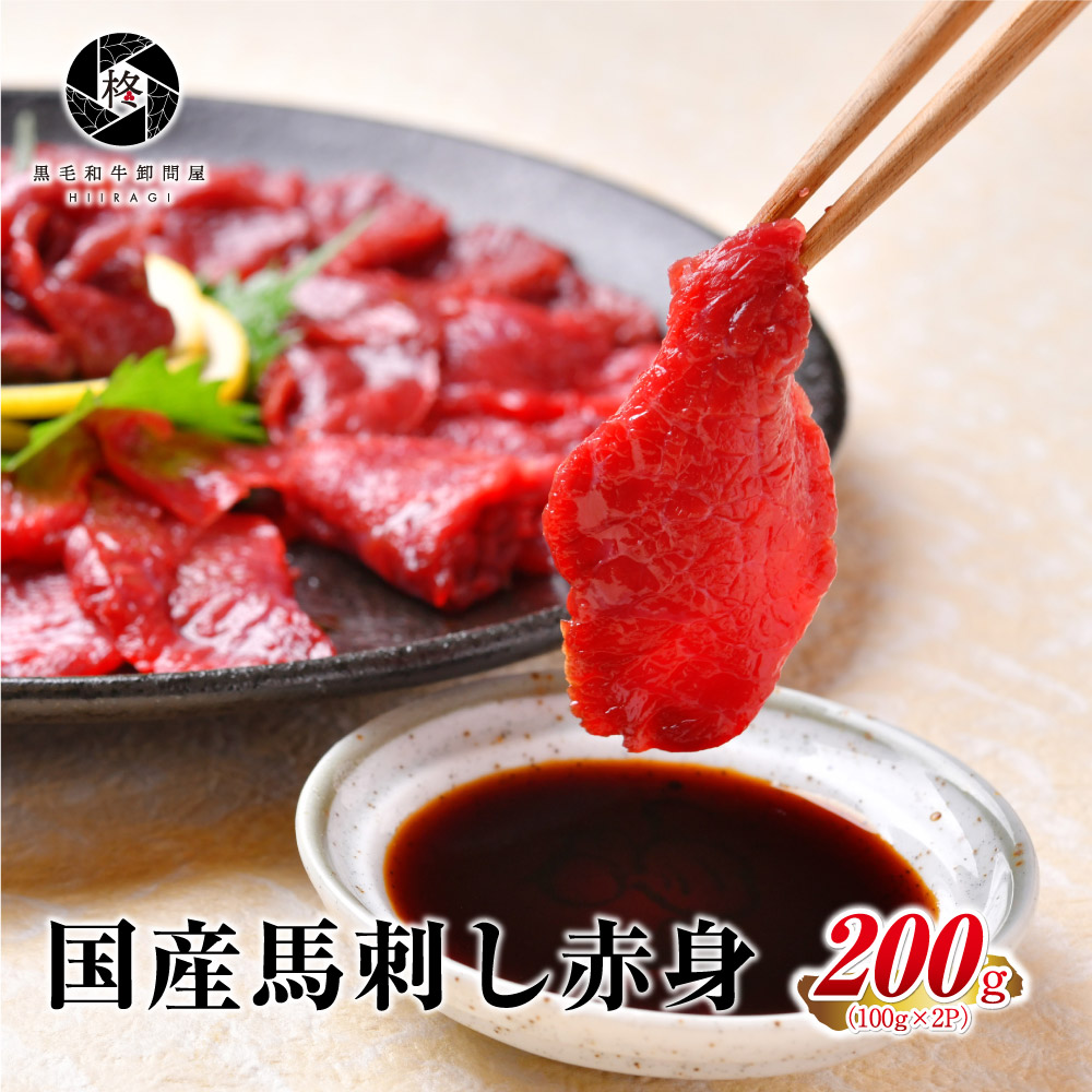 楽天市場】お中元 御中元 2022 ギフト 馬肉 赤身 国産 馬刺し 桜肉 1100g (100g×11) 大容量 送料無料 健康 ヘルシー  甘醤油つき 大容量 お取り寄せグルメ 肉 ギフト 贈り物 惣菜 おつまみ 通販 冷凍食品 : 黒毛和牛卸問屋 柊