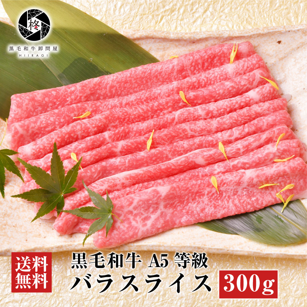 楽天市場】A5等級 黒毛和牛 スライス 切り落とし こま切れ 1200g (400g×3パック) 牛肉 肉 A5 等級 黒毛和牛 切り落とし 肉じゃが  牛丼 炒め物 カレー シチュー 牛肉 切落とし 肉 お取り寄せグルメ : 黒毛和牛卸問屋 柊