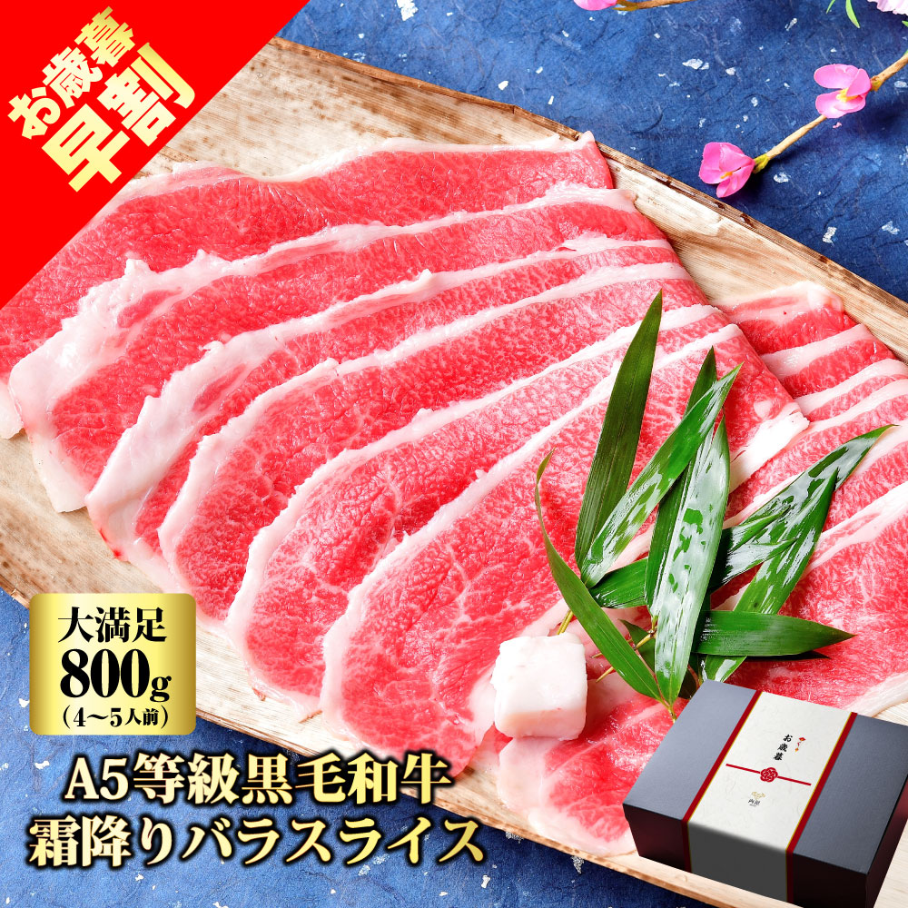 楽天市場】【業界最安値挑戦価格！2,999円】父の日 ギフト 肉 牛肉 すき焼き A5等級 黒毛和牛 霜降り スライス 400g 黒毛和牛 内祝  牛すき すき焼肉 すき焼き肉 国産牛 高級肉 ギフト 霜降り お肉 A5ランク 和牛 焼肉 お取り寄せ 焼き肉 冷凍 プレゼント 贈答用 高級 国産  ...