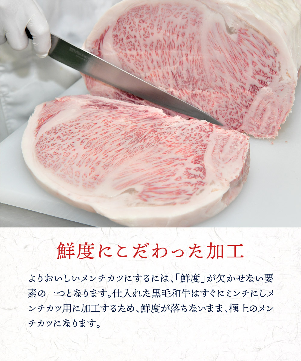 市場 牛肉 100g お肉 A5等級 国産牛 メンチカツ 肉 惣菜 24個 黒毛和牛 3個×8パック 豚肉 贅沢