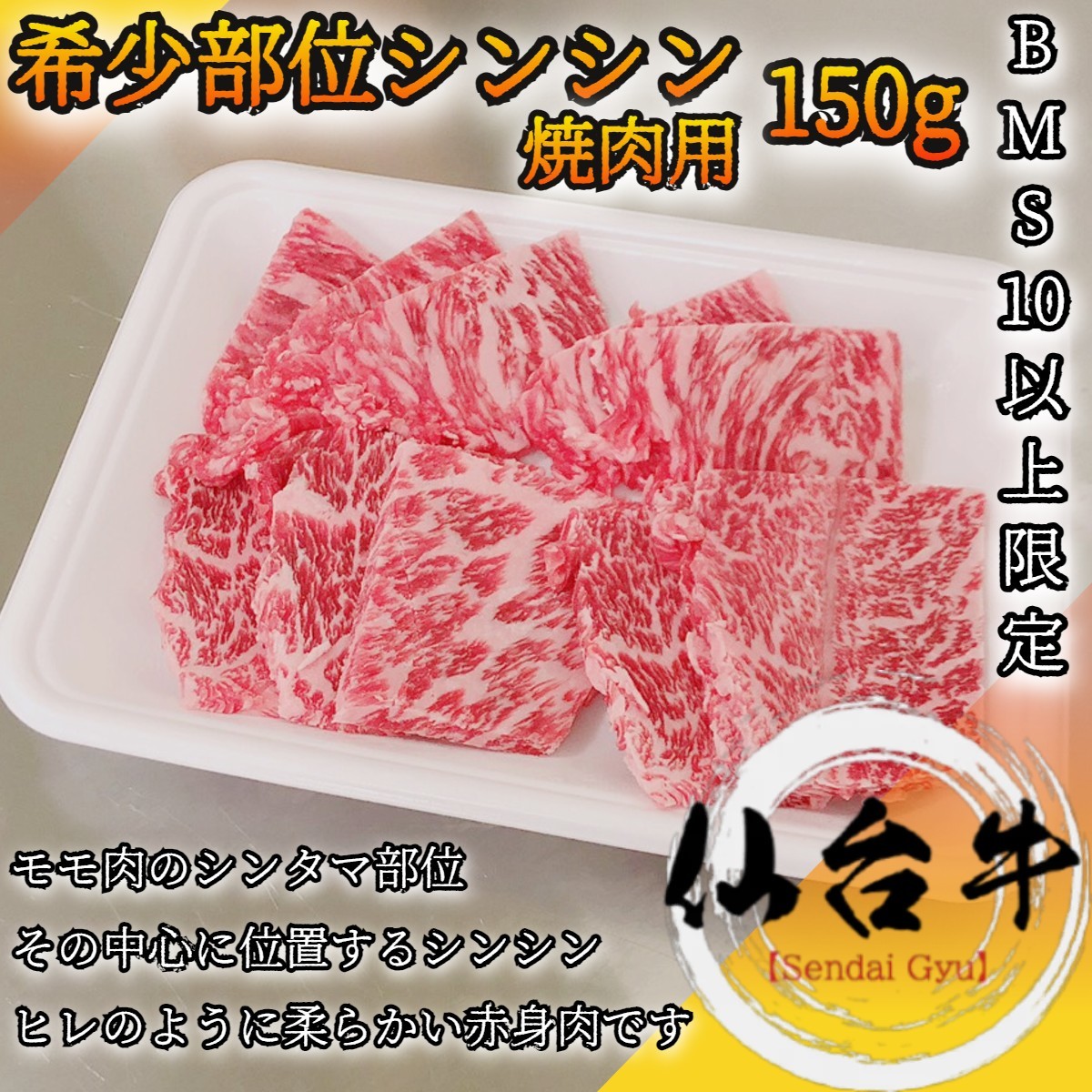 A5 仙台牛 しんたま 希少部位 豪華4点セット焼肉用 650g トモサンカク シンシン カメノコ マルカワ Bms10以上 黒毛和牛 牛肉 国産牛 霜降り肉 赤身肉 バベキュー お中元 お歳暮 残暑見舞 贈答 ギフト プレゼント 宮城 カルビ もも Timgroomarchitects Com