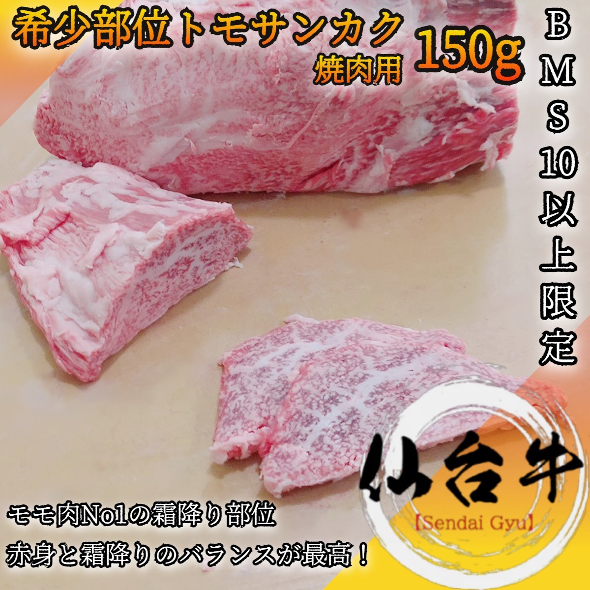 A5 仙台牛 しんたま 希少部位 豪華4点セット焼肉用 650g トモサンカク シンシン カメノコ マルカワ Bms10以上 黒毛和牛 牛肉 国産牛 霜降り肉 赤身肉 バベキュー お中元 お歳暮 残暑見舞 贈答 ギフト プレゼント 宮城 カルビ もも Timgroomarchitects Com