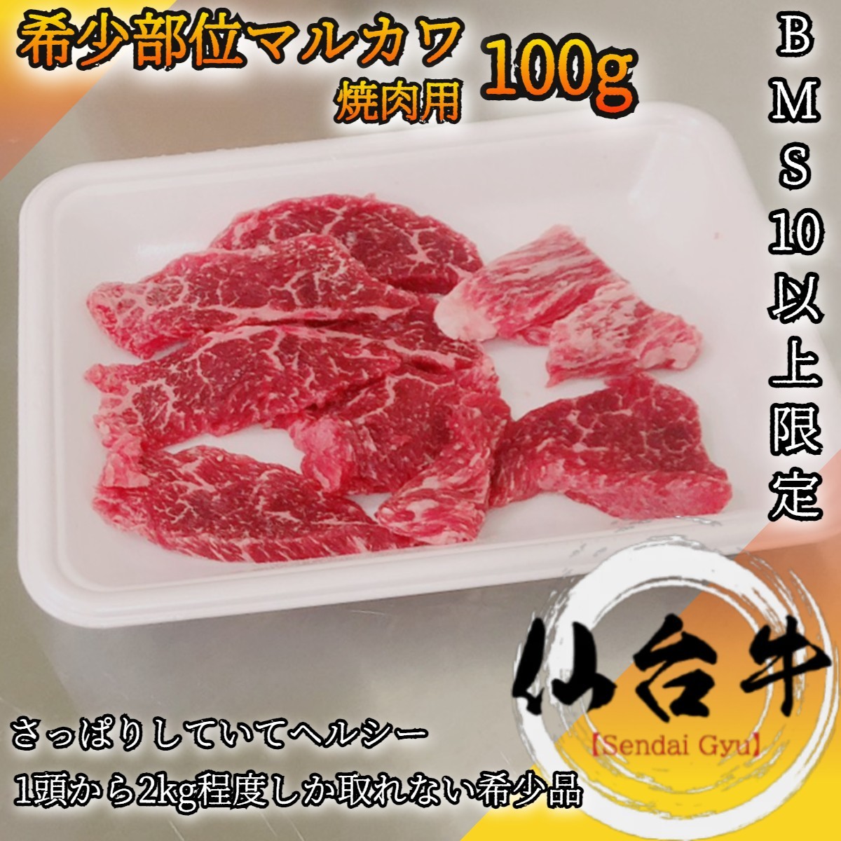 A5 仙台牛 しんたま 希少部位 豪華4点セット焼肉用 650g トモサンカク シンシン カメノコ マルカワ Bms10以上 黒毛和牛 牛肉 国産牛 霜降り肉 赤身肉 バベキュー お中元 お歳暮 残暑見舞 贈答 ギフト プレゼント 宮城 カルビ もも Timgroomarchitects Com