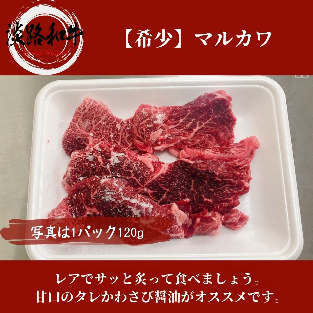 安い購入 楽天市場 淡路和牛 シンタマ 希少部位 豪華4点セット7g焼肉用 冷凍で半年保存可能 但馬牛 黒毛和牛 牛肉 肉 国産牛 霜降り肉 赤身肉 お花見 御挨拶 御見舞 プレゼント 内祝 結婚御祝 出産内祝 新築御祝 お中元 お歳暮 残暑見舞 贈答 ギフト グルメ