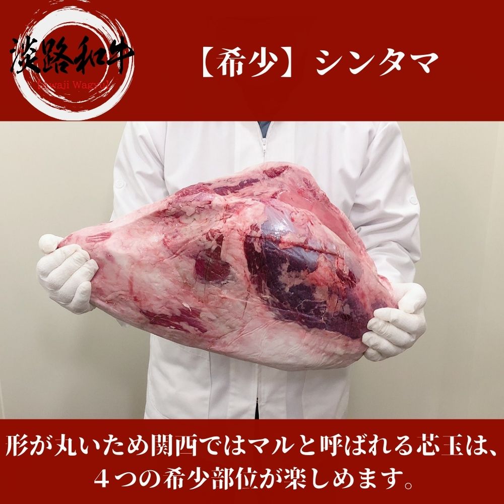 安い購入 楽天市場 淡路和牛 シンタマ 希少部位 豪華4点セット7g焼肉用 冷凍で半年保存可能 但馬牛 黒毛和牛 牛肉 肉 国産牛 霜降り肉 赤身肉 お花見 御挨拶 御見舞 プレゼント 内祝 結婚御祝 出産内祝 新築御祝 お中元 お歳暮 残暑見舞 贈答 ギフト グルメ
