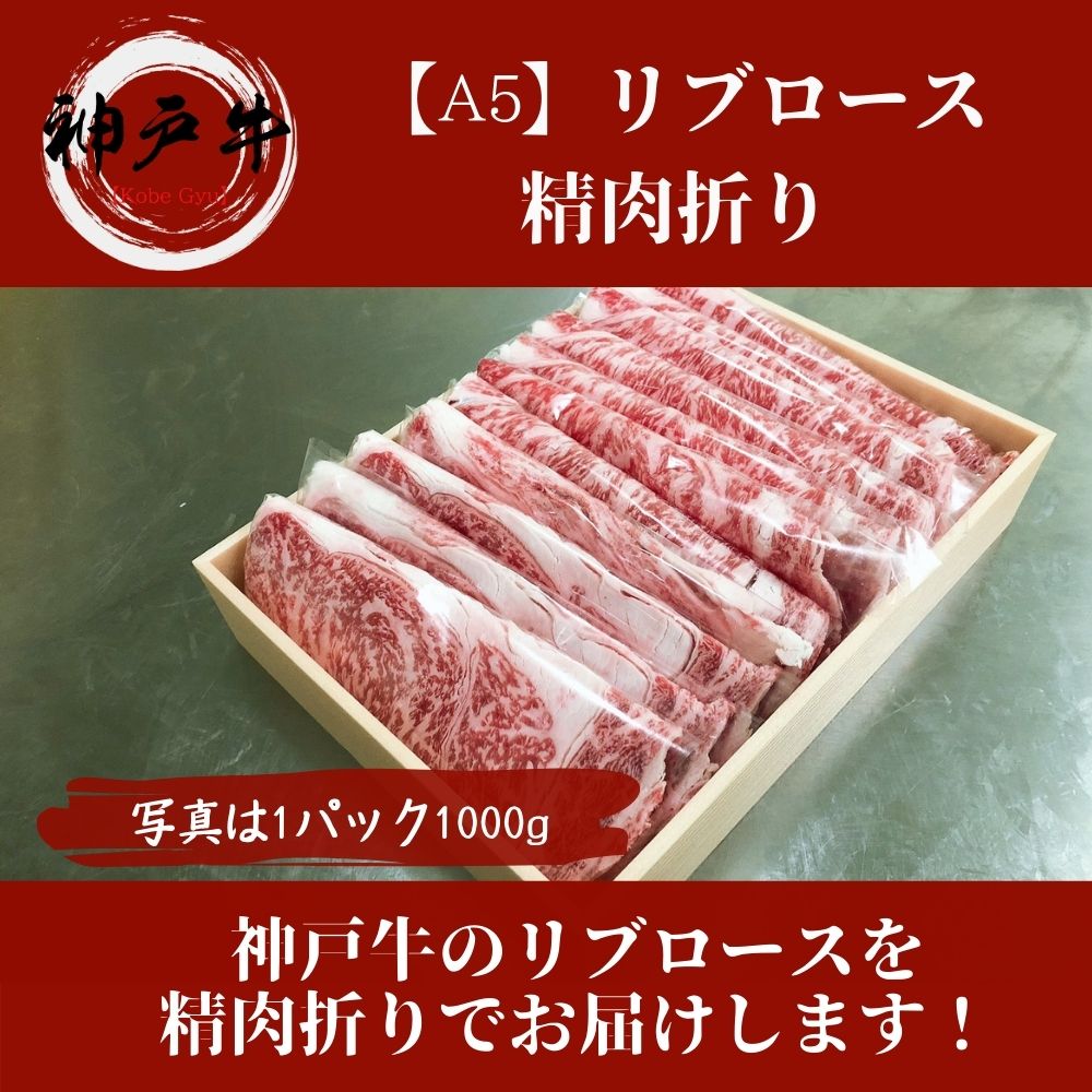 神戸黒牡丹 A 準位 大判 骨付きあばら肉ロース 1 000g しゃぶしゃぶ 寿喜焼使い方 封鎖で半年救済ありうる 牛肉 黒毛和牛 但馬牛 神戸牛肉 国産牛 お花見 御式礼 御往訪 プレゼント 内部お祭り 和合御祝 生み出すこと内祝 造り御祝 お中元 お歳暮 残暑見舞 下される 開祖