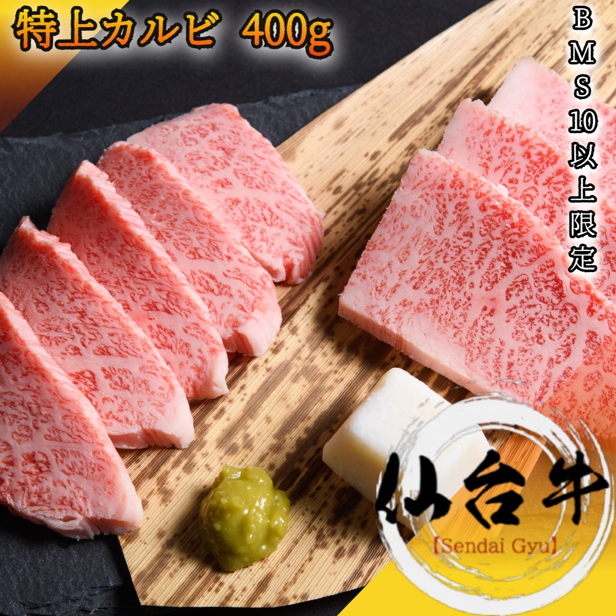 仙台ビーフ 特上カルビ 400g 焼肉用 最も上等霜降り部位 トライアングル薔薇とトモバラのとろけるカルビです 黒毛和牛 牛肉 宮城 ご当地 賜り物 内祝い お中元 お歳暮 美食家u3000 Fundterra Com Br