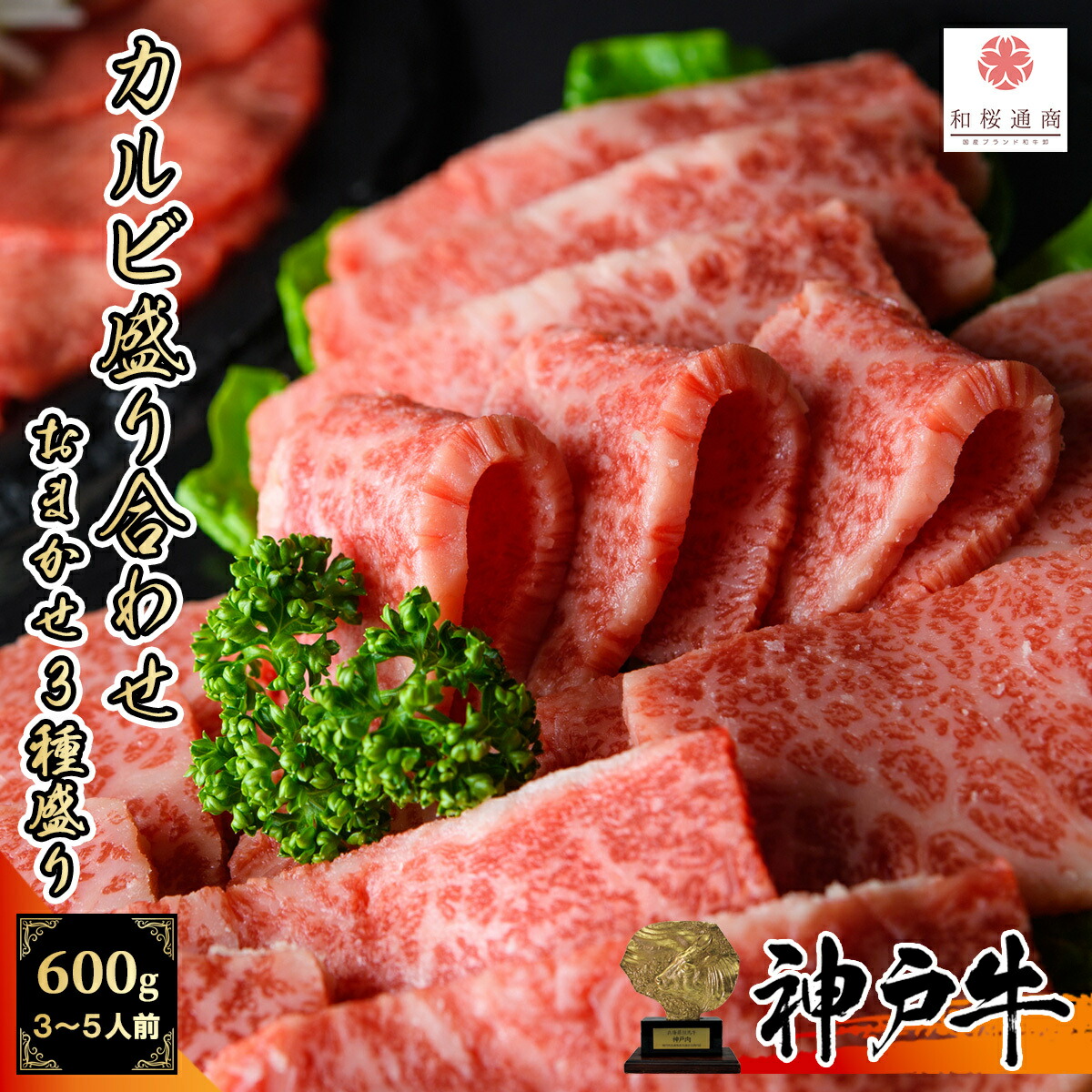 楽天市場】《A5等級メス牛》 神戸牛 希少部位ウチハラミ 焼肉用