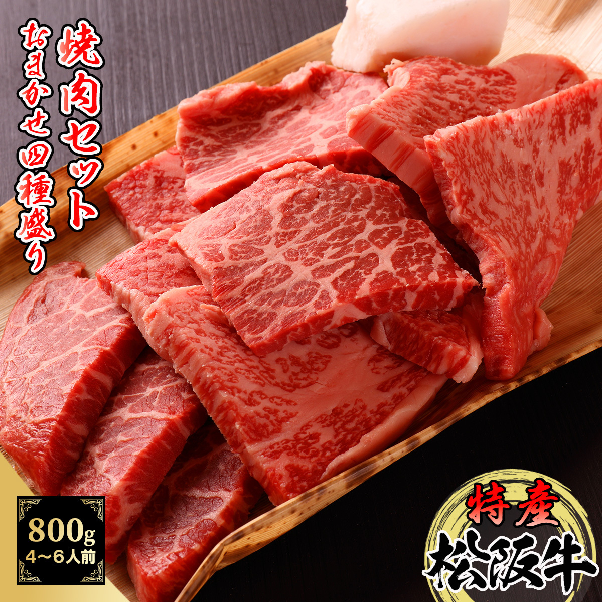 【楽天市場】《A5等級メス牛》 神戸牛 おまかせ焼肉セット三種盛り
