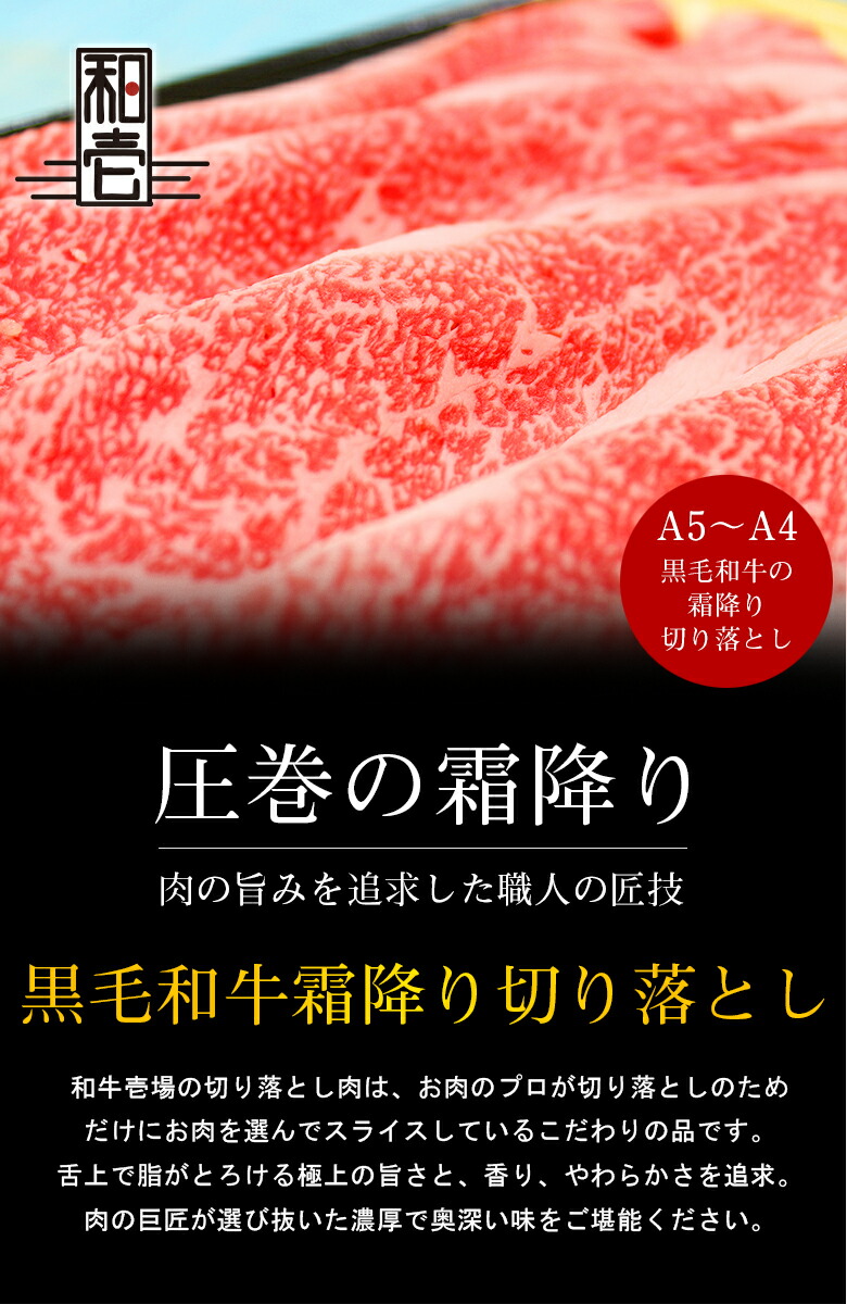 楽天市場 10 Off 黒毛和牛極上霜降り切り落とし 500g 送料無料 黒毛和牛 赤身切り落とし A5 和牛 牛肉 極上 霜降り 前バラ スライス 500g 250g 2 すきやき しゃぶしゃぶ 切り落とし 肉 父の日 母の日 お中元 お歳暮 御中元 お肉 お歳暮 卒業祝い 入学祝い