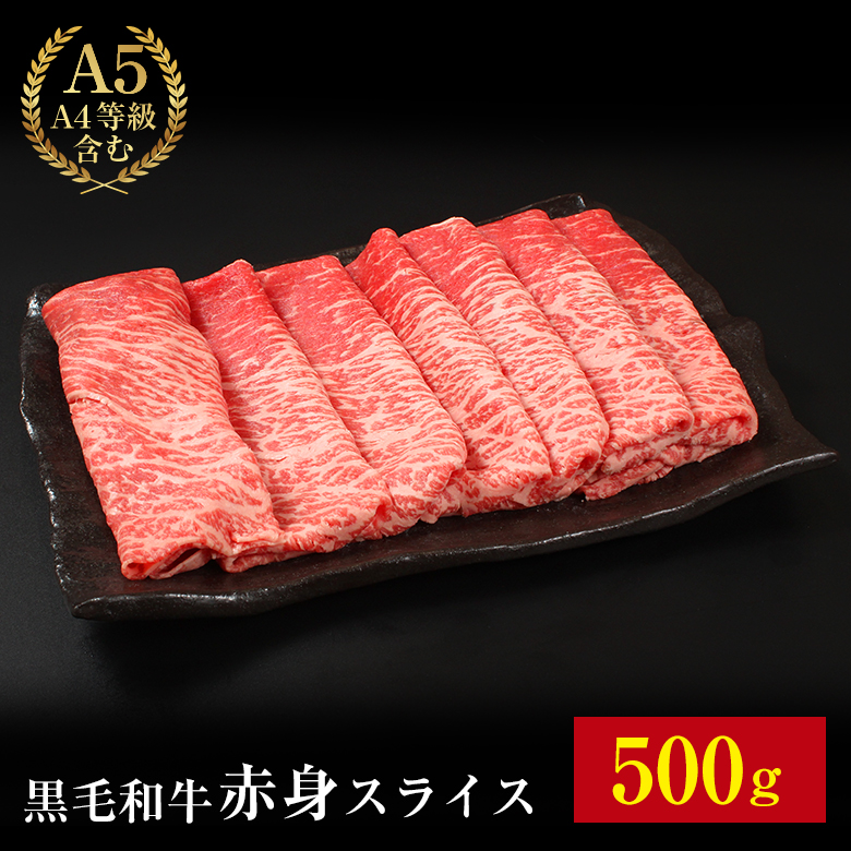 【楽天市場】【黒毛和牛 極上 霜降り スライス 500g】送料無料 黒毛