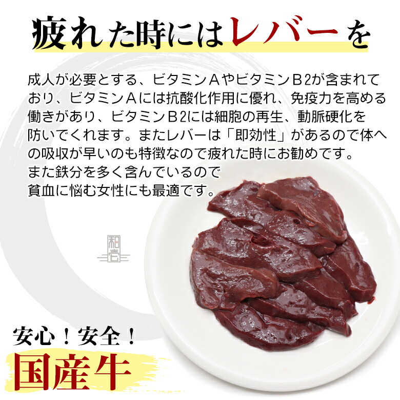 市場 加熱用 焼肉 国産牛 お歳暮 御歳暮 レバー 内祝い 炭火焼き 200g 生レバー プレゼント お祝い お中元 新鮮国産牛レバー 御礼 ギフト