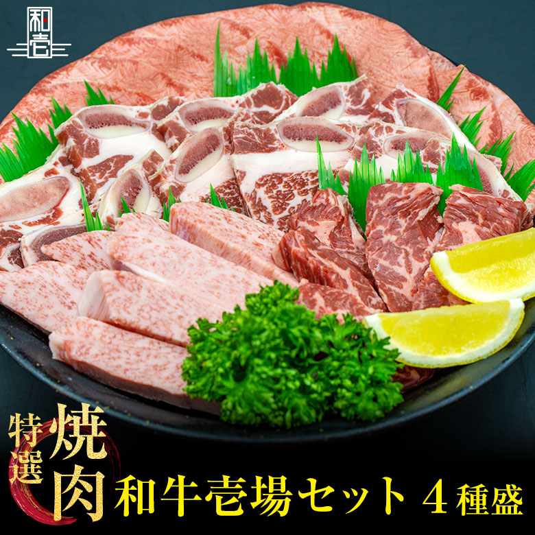 57％以上節約 BBQ 焼肉店 焼肉 冷麺 ヤマト バーベキュー セット 2kg 食べ比べ 焼肉セット 中落ち カルビ 厚切り ハラミ 黒毛 和牛  ホルモン 肉厚 牛タン 豚肩 ロース ソーセージ 味噌漬け 焼肉屋 岩手 名物 パーティ 詰め合わせ 人気 お手軽セット ビール