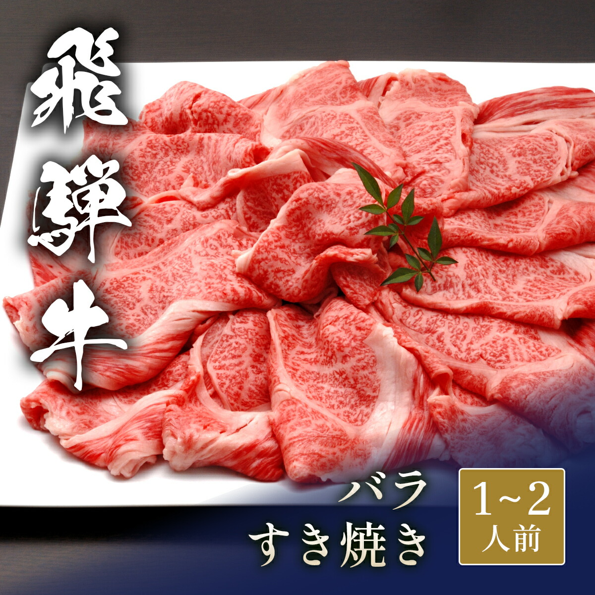 難波仁斎 輪島塗 瑞鳥蒔絵 茶杓/共箱 難波仁斎 輪島塗 瑞鳥蒔絵 茶杓/共箱