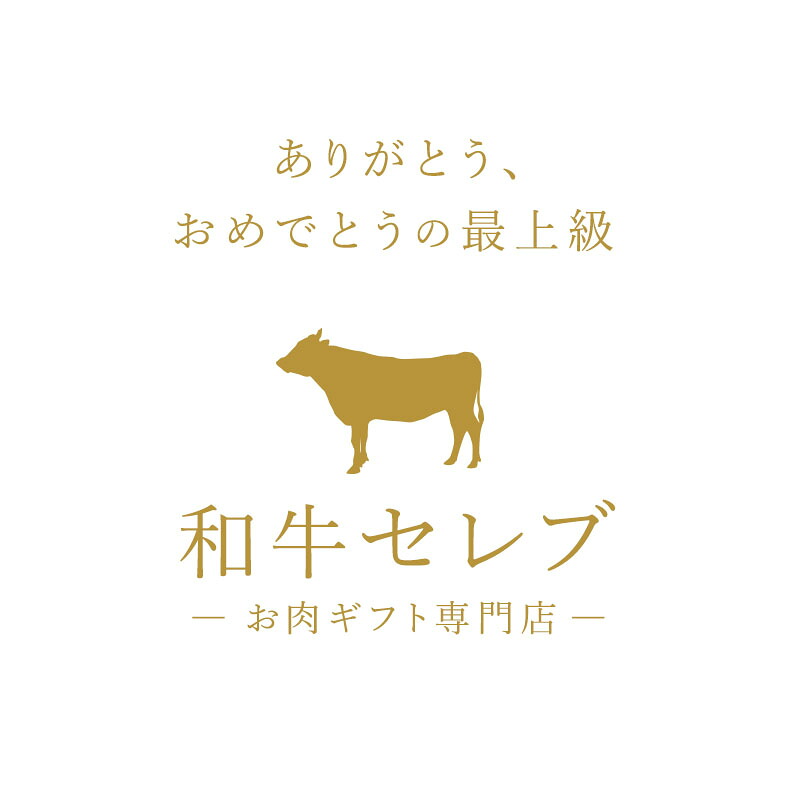 肉 ギフト ステーキ 鳥取和牛 サーロイン ステーキ 300g（1枚150g） ステーキセット 霜降り 肉質日本一 記念日 結婚祝い 出産祝い 退職祝い 還暦祝い 150g 個包装 真空パック 産地直送 メーカー直送 化粧箱 熨斗対応 芳醇 濃厚 柔らかい 和牛セレブ お中元 七夕 暑中見舞い｜和牛セレブ お肉ギフト専門店