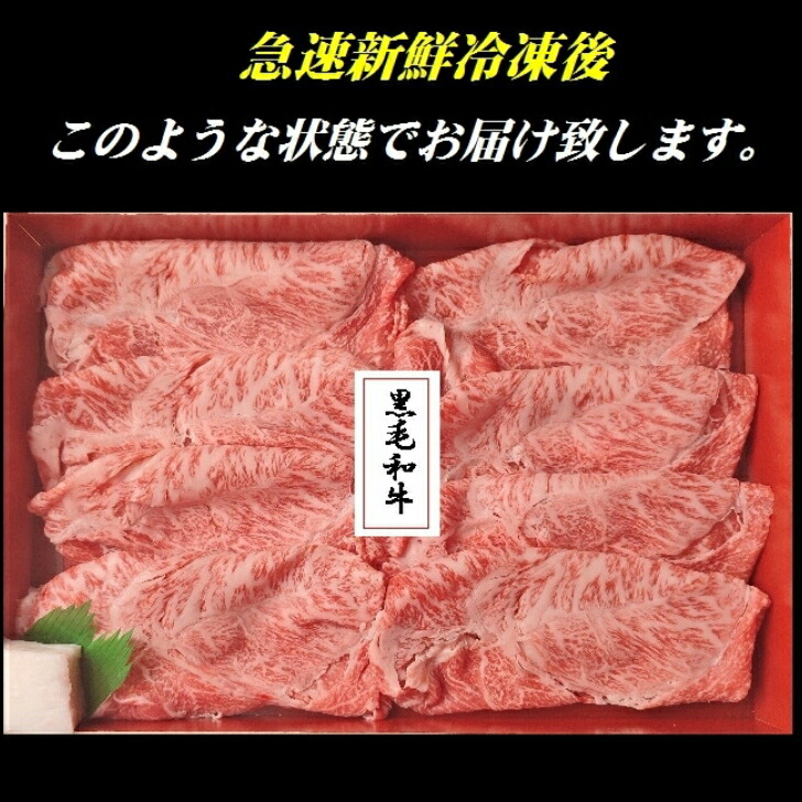 【送料無料】黒毛和牛特選ウデミスジスライス500gお取り寄せギフトお歳暮お中元お祝い御礼おいしいすき焼き人気ランキング割引父の日すき焼きしゃぶしゃぶ焼肉国産誕生日御礼ミスジ美味しい