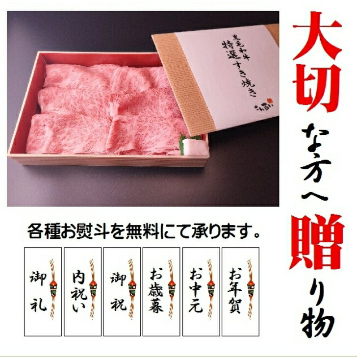 【送料無料】黒毛和牛特選ウデミスジスライス500gお取り寄せギフトお歳暮お中元お祝い御礼おいしいすき焼き人気ランキング割引父の日すき焼きしゃぶしゃぶ焼肉国産誕生日御礼ミスジ美味しい