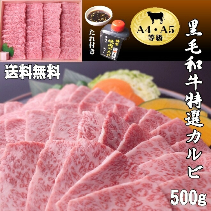 楽天市場】【送料無料】黒毛和牛厳選極セット 600g 焼肉 ギフト
