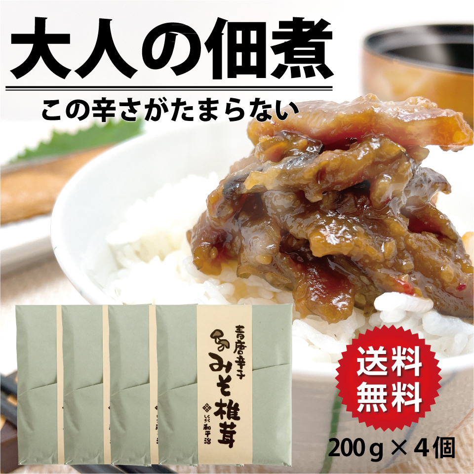 楽天市場】お中元 送料無料 ミニきゅうり 250ｇ きゅうり 漬物 ピリ辛